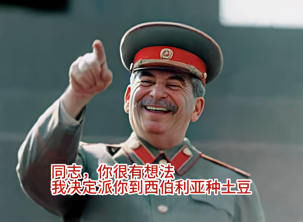 西伯利亚农家乐